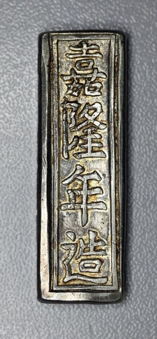 (vl12) Lingot 1 Lang Gia Long 1802 - 1820 Annam - Old Silver Bullion Bar 38 Grams