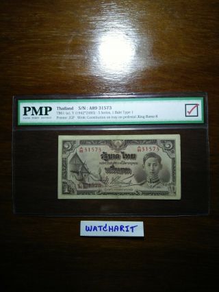 Thailand/siam 1942,  King Rama8 Banknote,  1 Baht,  Xf