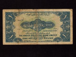 Israel:P - 15a,  1 Pound,  1948 Anglo Palestine F NR 2