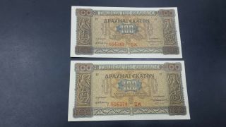 Greece 100 Drachmai Banknote 1941 Almost Unc Consecutive Numbers
