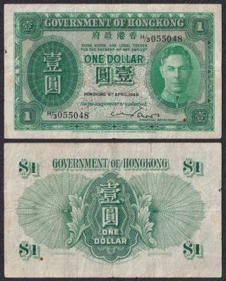 1949 Hong Kong $1 Dollars Serial No H/3 055048 China Banknote
