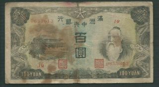 China Manchukuo 1944 100 Yuan P J138a Circulated