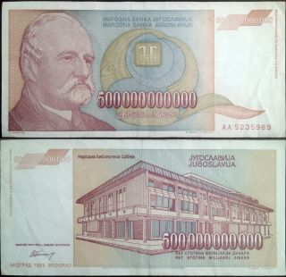YUGOSLAVIA - 500.  000.  000.  000 DINARA - 1993 - J.  JOVANOVIC ZMAJ - HYPERINFLATION 3