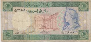 1990 Syria 100 One Hundred Syrian Pounds - Paper Money Banknote Currency