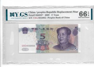 2005 China Peoples Republic Bank Of China 5 Yuan Pick 903 Yhfg 66 Epq Gem Unc