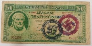 Banknote 50 Drachma1939 Greece German Occupation Nazi Stamp Rare 259