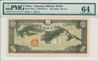 Japanese Military Wwii Hong Kong 100 Yen Nd (1945) Pmg 64