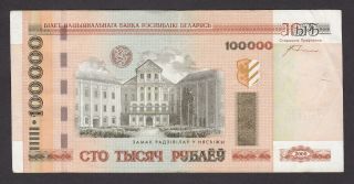Belarus - 100000 Rubles 2000