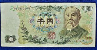 Japan 1000 Yen 1963 - 1969 P - 96