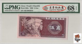 至尊红如意 China 1980 Banknote 5 Jiao,  Pmg 68epq,  Pick 883c,  Sn:16963673
