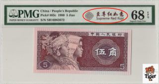 至尊红如意 China 1980 Banknote 5 Jiao,  Pmg 68epq,  Pick 883c,  Sn:16963672