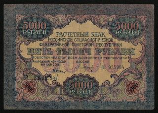 Russia (p105a) 5000 Rubles 1919 F,