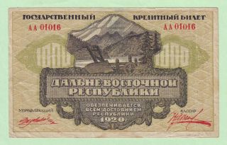 1000 Rubles 1920 Russia Far East Republic Russian Siberia Ps1208 Fine