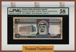 Tt Pk 23a Nd (1983) Saudi Arabia Monetary Agency 10 Riyals King Fahd Pmg 58