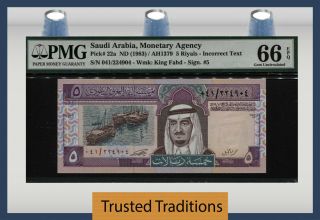 Tt Pk 22a 1983 Saudi Arabia Monetary Agency 5 Riyals " King Fahd " Pmg 66 Epq Gem