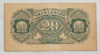 1931 Anhui（皖）northwest SAR Specialties Voucher（土货兑换券） 20 cents（民国二十年）:670361 2