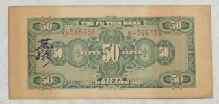 1928 THE FU - TIEN BANK (富滇银行）Issued by Banknotes（大票面）50 Yuan (民国十七年) :KE 566758 2