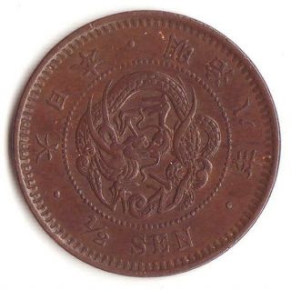 Japan Old Coin " Dragon 1/2sen " 1875 (meiji8) Xf