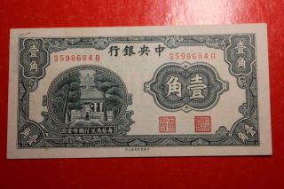 1931 China Central Bank Of China $0.  1 Au 10