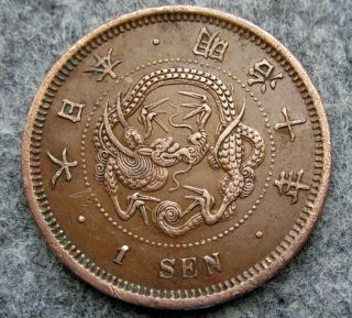 Japan Meiji Yr.  10 - 1877 1 Sen,  Copper,