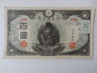 1945 Japan 100 Yen With Stamp Banknote Wwii Issue