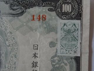 1945 Japan 100 Yen with Stamp banknote WWII issue 2