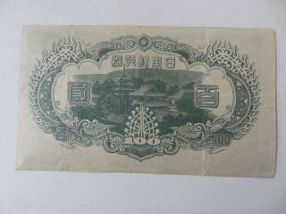 1945 Japan 100 Yen with Stamp banknote WWII issue 3