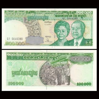 Cambodia 100000 100,  000 Riels,  Nd 1995,  P - 50,  Unc