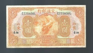 1927 China Bank Of Communications Chefoo Shantung 1 Yuan - Scarce Type P145bc