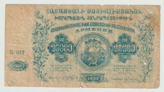Russia - Armenia.  25 000 Rubles 1922.  (b)