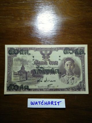 Thailand/siam 1946,  King Rama8 Banknote,  50 Satang,  Aunc