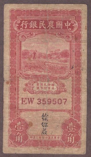 1935 China 10 Cent Note - Farmer 