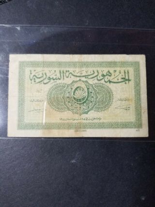 Syria Syrie Syrian Banknote 5 Piastres 1944 P55 Vf Ww2 Currency French Rule