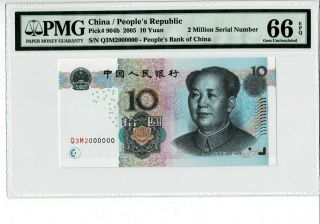 China 2005 10 Yuan 2 Million Serial Number 2000000 Pmg 66 Epq Gem Unc