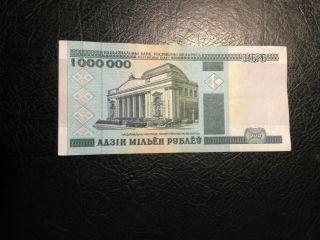 Belarus Banknote 10000000 Ruble 1999