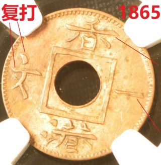 1865 China Hong Kong Victoria One Mil Copper Coin Ngc Ms 63 Rb
