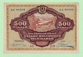 500 Rubles 1920 Russia Far East Republic Russian Siberia Ps1207 Corners Fold Unc
