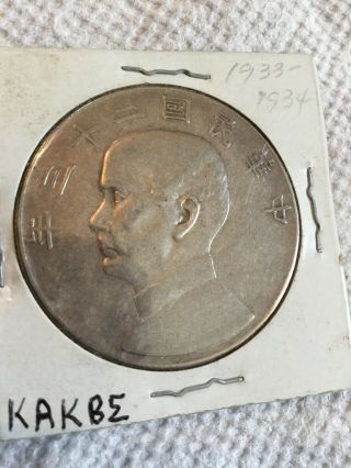 1933 CHINA Chinese Junk Boat Dollar SILVER Coin Sun Yat Sen Very Detailed 27 g 2
