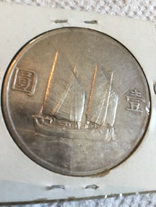 1933 CHINA Chinese Junk Boat Dollar SILVER Coin Sun Yat Sen Very Detailed 27 g 4