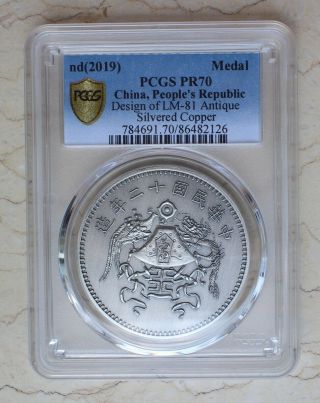 Pcgs Pr70 2019 China Antique Silvered Copper Medal - Dragon & Phoenix