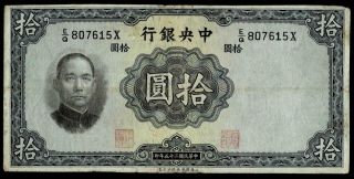 1936 China Banknote 10 Yuan