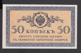 Russia 50 Kopeks 1915 Xf,  /au P.  31,  Banknote,  Uncirculated