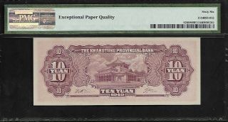 China 10 Yuan 1949 PMG 66 EPQ UNC P S2458 Kwangtung Provincial Bank 2