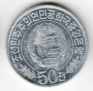 Korea 50 Chon 1978 Shield Ef,  77e By Coinmountain