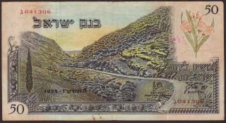 Israel 50 Lirot 1955 Red Serial