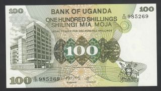 Uganda 100 Shillings 1979 Au - Unc P.  14,  Banknote,  Uncirculated
