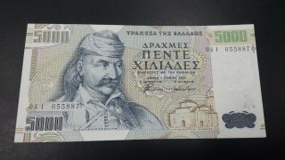 Greece 5000 Drachmai Banknote 1997