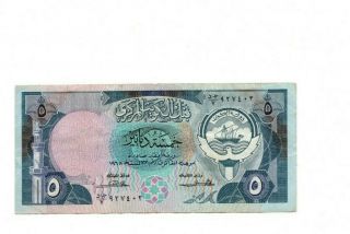 Bank Of Kuwait 5 Dinar 1980 - 1991 Vg