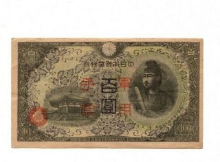 Bank Of China Japanese Military 100 Yen 1945 Vf
