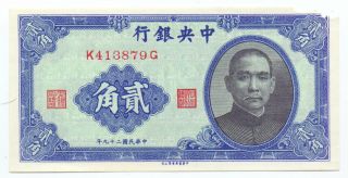 China 20 Cents 1940,  P - 227